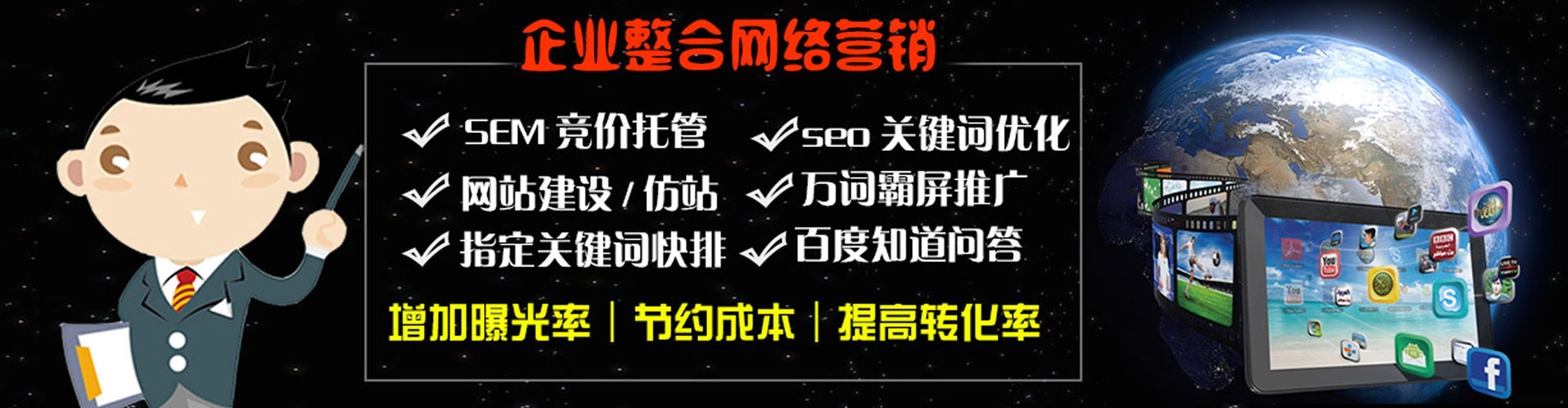 萨嘎sem运营