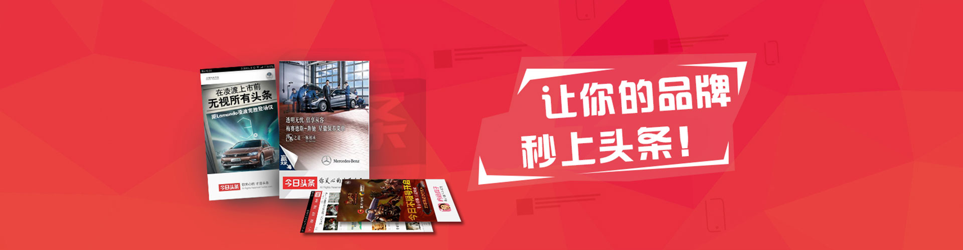 萨嘎信息流营销